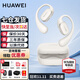 華為FreeArc藍牙耳機掛耳式開(kāi)放 式真無(wú)線(xiàn)掛耳耳掛通話(huà)降噪防漏音跑步運動(dòng)音樂(lè )超長(cháng)續航通用榮耀蘋(píng)果 蒼穹灰丨送店鋪延保+曬單豪禮 華為FreeArc耳掛式耳機