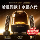 迎歐【全網(wǎng)熱銷100W+丨哈曼水晶6代】大哈曼藍(lán)牙音響水晶5代音箱華強(qiáng)北低音炮桌面電腦高音質(zhì)柏林之聲 【水晶6代丨哈曼級(jí)9D環(huán)繞音】Max頂配版