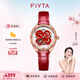 飛亞達（FIYTA）女士手表女 四葉草系列冷琺瑯盤(pán)面機械女表 生日禮物紀念送禮 中國紅