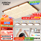 ARROW箭牌照明 中古風(fēng)吸頂燈原木風(fēng)護(hù)眼全光譜防藍(lán)光客廳燈【包安裝】