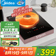 美的（Midea）電磁爐電磁灶電陶爐2200W家用大功率滑觸雙控?zé)姵貭t9檔嵌入式定時功能火鍋爐國家補(bǔ)貼DZ22S04E