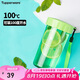 特百惠（Tupperware）雅致300ML塑料杯男女士學生兒童水杯子便攜口袋杯七夕送禮 香瓜綠