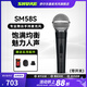 SHURE 舒爾SM48 SM48S SM58 SM58S SM86專(zhuān)業(yè)手持動(dòng)圈麥克風(fēng)舞臺演出巡演錄音室直播K歌話(huà)筒 SM58S-CHN 有開(kāi)關(guān)