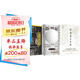 困局與機(jī)遇，當(dāng)下與未來：許倬云十日談+新黑暗時代+制造消費者（共3冊） 南國書香節(jié)