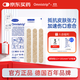 Omnistrip減張貼德護貼德國免縫膠帶12*101mm傷口縫合減張器促愈合 10包裝