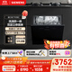 西門子（SIEMENS）嵌入式洗碗機(jī)11套同容量109L 小戶型 歐洲原裝進(jìn)口 家用灶下洗碗機(jī)全自動 【600mm高】 SC454B01BC