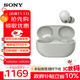 索尼（SONY）WF-1000XM5真無線藍(lán)牙降噪耳機(jī) 高清通話智能AI觸控面板 升級版隔音耳塞 防水降噪豆 鉑金銀