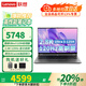 聯(lián)想小新Pro14 AI元啟 2025補貼20%筆記本電腦 酷睿GT高性能商用辦公大學(xué)生游戲設計輕薄本來(lái)酷可選 標配 酷睿U5 32G 1TB固態(tài) 來(lái)酷Pro 2.8K 120Hz屏可選丨10w+買(mǎi)手
