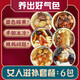 粵小膳煲湯材料藥膳廣式湯包熬夜養生滋補品燉烏雞鴿子湯廣東煲湯料干貨 女士紅潤養顏6包套餐
