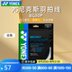 YONEX尤尼克斯羽毛球線80線yy羽毛球拍線bg80日本進口高彈耐打網(wǎng)線66um 【BG80P 高彈力強力扣殺】白色