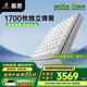 慕思（de RUCCI）進(jìn)口乳膠Smart智慧彈簧夢(mèng)思慕斯席床墊國(guó)家補(bǔ)貼美脊版 1.8*2米