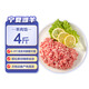 羊小柒寧夏灘羊肉生鮮新鮮羔肉卷羊后腿肉羊肉餡包子餃子餡火鍋食材清真 新鮮羊肉餡4斤