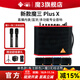 魔3plusX2025款魔三音響吉他音箱魔方充電彈唱電吹管戶(hù)外直播帶聲卡 單色款下單備注顏色+魔3一拖二麥