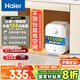 海爾（Haier）國家補(bǔ)貼20%小廚寶電熱水器5升 EC5FA 一級能效節(jié)能 1750W速熱家用儲水式廚房臺下小型安全熱水寶