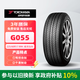 優(yōu)科豪馬橫濱汽車輪胎  225/60R17 99H  G055 原配JEEP 指南者/風(fēng)度MX6