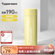 特百惠（Tupperware）小巧瓶190ml真空不銹鋼便攜小巧學(xué)生男女保溫水杯子 香草黃 190ml