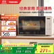 東芝（TOSHIBA）快捷微波爐家用微波爐mini小型 360°轉盤(pán)式加熱五檔火力精準控溫20L ER-S200ACNW