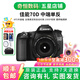 佳能/Canon 60D 70D 80D 77D 90D 二手單反相機 半畫幅中端級數(shù)碼相機 70D+18-135 IS 非召回批次 99新