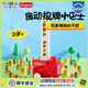 play pop多米諾骨牌小火車(chē)兒童男孩早教自動(dòng)投發(fā)放車(chē)積木玩具電動(dòng)926326 120片 多米諾叮叮巴士