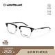 萬(wàn)寶龍（MONTBLANC）光學(xué)眼鏡男款商務(wù)質(zhì)感黑眉框造型專(zhuān)業(yè)配近視眼鏡禮物MB0243O-004