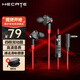 漫步者（EDIFIER）HECATE GM360有線(xiàn)游戲耳機入耳式降噪雙動(dòng)圈電腦手機吃雞音樂(lè )電競耳塞 3.5mm接口 黑紅【四喇叭發(fā)聲】