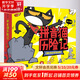 【新華正版包郵】拼音貓歷險記(共10冊)宋海東主編 趣味奇幻冒險故事互動游戲繪本圖畫書 幼小銜接小學一年級拼音認讀 中信出版社 圖書