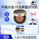 唐魅可（TOM MARK）金繃帶氣墊 遮瑕BB霜控油持妝不脫妝粉底液 自然色12g 送女友