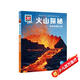 德國少年兒童百科知識全書(shū)第1輯 火山探秘 德百精裝珍藏版什么是什么wasistwas百科全書(shū) 7-10歲一年級二年級小學(xué)生兒童科普科學(xué)知識大百科課外閱讀書(shū)籍