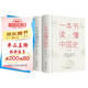一本書讀懂中國(guó)史世界史全套共2冊(cè) 中國(guó)史世界歷史通史書籍世界史中國(guó)通史上下五千年歷史古代近代簡(jiǎn)史知識(shí) 歷史通俗讀物書籍 青少版初中高中學(xué)生歷史必讀課外閱讀書籍官方正版