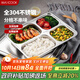 美廚（maxcook）全304不銹鋼餐盤飯盒 4格加深加厚分格帶蓋快餐盤學生餐盒MCFT167