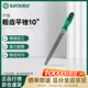 世達（SATA）粗齒平銼10