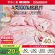 羅萊兒童（luolaikids）A類(lèi)100%純棉床上四件套女孩全棉被套床單床上用品1.5米床200*230