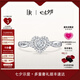 DR【愛(ài)神厄洛斯情鉆】求婚鉆戒鉑金戒指 DR HEART我心如一 七夕禮物 【現(xiàn)貨閃發(fā)】TOP*10分F色VS2【共約24分】
