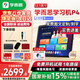 學(xué)而思學(xué)習(xí)機(jī)P4標(biāo)準(zhǔn)款PRO2025煥新款新版學(xué)習(xí)平板小學(xué)到高中課程同步全科全年齡段AI電腦初中學(xué)前兒BJ70 P4【6+256G】送三代手寫筆+DK千奇百科 【官方正品】