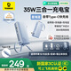 倍思【國(guó)家3C安全認(rèn)證】超能充三合一充電寶自帶插頭自帶線35W快充可上飛機(jī)小巧便攜手機(jī)筆記本適用 藍(lán)