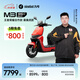 九號(hào)（Ninebot）【新品】九號(hào)電動(dòng)摩托車M3 95c MAX 王者榮耀合作款 裴擒虎 高端鉛酸電摩【門店自提】 到門店選顏色