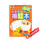成長(cháng)樹(shù)學(xué)前練習描紅本：數學(xué)（0-100數字）幼小銜接