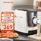 九陽（Joyoung）面條機 家用智能全自動面條機 快速出面 6套模具 易清洗電動壓面機 JYN-W3