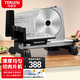 特睿思（TERUISI）切肉片機羊肉卷切片機切肉機刨肉機電動(dòng)家用小型刨牛肉肥牛卷機檸檬火腿面包果蔬切肉神器 GJ821