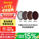 耐司（NiSi）大疆a(chǎn)ction5pro濾鏡 【政府補貼15%】運動(dòng)相機nd濾鏡cpl偏振鏡nd減光鏡action4action3真彩偏振鏡