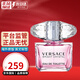 范思哲（VERSACE） 晶鉆粉鉆香戀水晶女士淡香水 節(jié)日七夕情人節(jié)禮物送女友 晶鉆女士香水簡裝 90ML