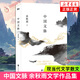 中國文脈 余秋雨著 普及文學(xué)簡史 與文化苦旅并列為文化大散文代表作 文學(xué)散文隨筆名家名作