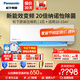 松下瀅風(fēng)系列新三級能效大1匹/1.5P/2匹家用變頻強速冷暖WiFi智能節能壁掛式空調掛機抽濕柔濕制冷 大1匹 三級能效 JM26K430【瀅風(fēng)系列】
