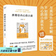 【官方直營(yíng)】養育你內心的小孩 叢非從 心理自助療愈 自我成長(cháng) 親密關(guān)系 安全感 價(jià)值感 人生的意義  原生家庭 果麥文化出品  團購聯(lián)系客服