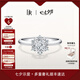 DR求婚鉆戒鉑金JUSTYOU恒星定制六芒星鉆結(jié)婚戒指女七夕禮物 TOP*圓鉆18分F色VS1-【限量現(xiàn)貨閃發(fā)】