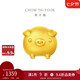 周大福十二生肖豬小金豬飛天豬黃金轉(zhuǎn)運珠吊墜 EOR224七夕禮物