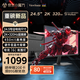 優(yōu)派24.5英寸2K高清 超頻320Hz FastIPS電競顯示器 1ms響應(yīng) 硬件低藍光 450nit高亮 電腦顯示屏VX25G26