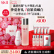 SK-II神仙水230ml+光子小燈泡30ml化妝sk2護(hù)膚品七夕情人節(jié)禮物女skii