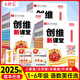王朝霞創(chuàng  )維新課堂一二三四五六年級上冊語(yǔ)文數學(xué)英語(yǔ)人教版北師大蘇教版優(yōu)化作業(yè)本單元題同步訓練練習冊輔導資料 語(yǔ)文 人教版 三年級上冊