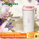 星巴克（Starbucks）保溫杯480ml（配掛件）咖啡杯泡茶杯男女節日禮物花園舞曲系列